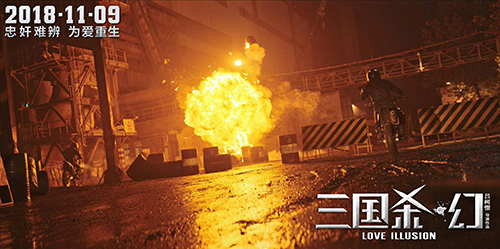 郑伊健身陷迷局,电影《三国杀·幻》定档11月