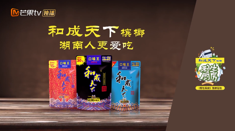 野出荧幕!和成天下《野生厨房》房车登陆长沙地铁 野出荧幕!和成天下《野生厨房》房车登陆长沙地铁