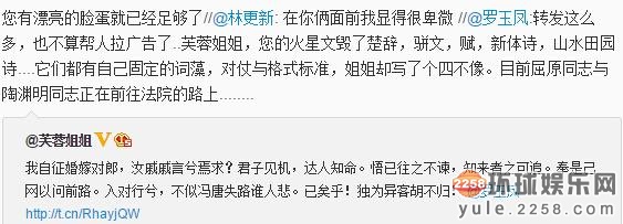 凤姐芙蓉掐架 林更新趁机卖萌遭凤姐调戏