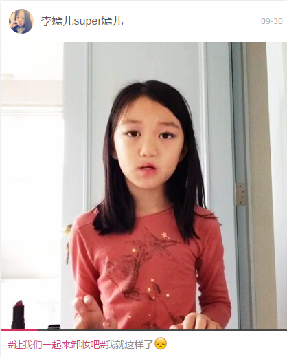 中国好妹妹!窦靖童搞怪视频被骂丑  李嫣护姐呛 