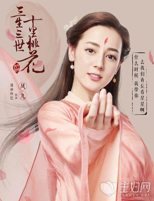 《三生三世》杨幂“发际线”被调侃
