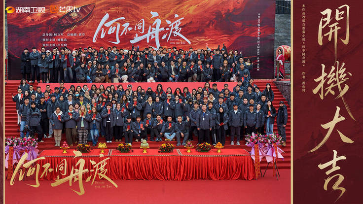 古言谍战权谋剧《何不同舟渡》开机 檀健次卢昱晓携手谍海浮沉 古言谍战权谋剧《何不同舟渡》开机 檀健次卢昱晓携手谍海浮沉