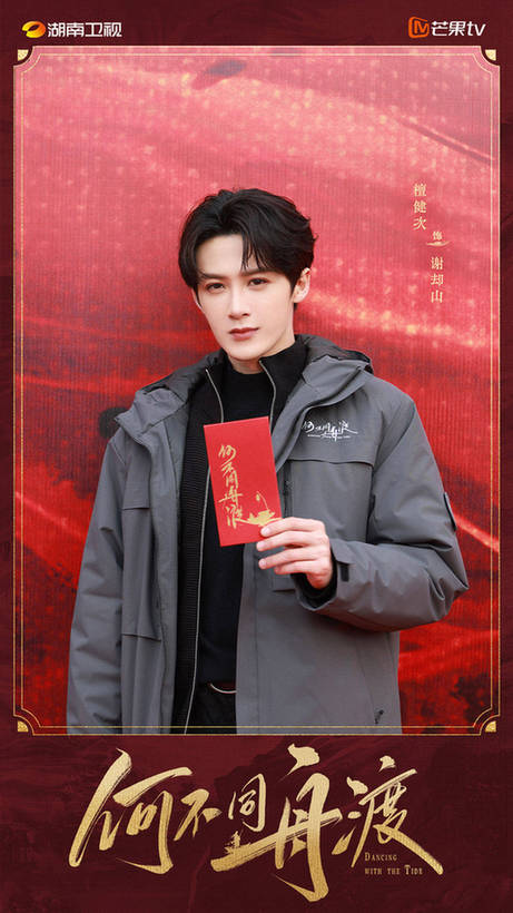 古言谍战权谋剧《何不同舟渡》开机 檀健次卢昱晓携手谍海浮沉 古言谍战权谋剧《何不同舟渡》开机 檀健次卢昱晓携手谍海浮沉