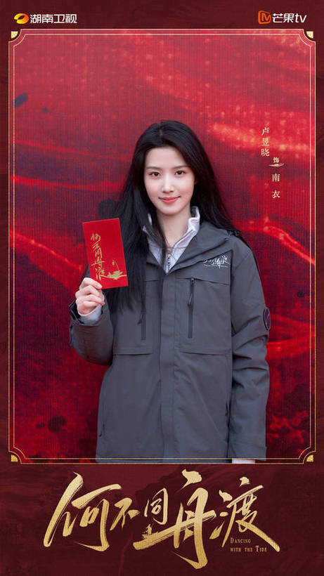 古言谍战权谋剧《何不同舟渡》开机 檀健次卢昱晓携手谍海浮沉 古言谍战权谋剧《何不同舟渡》开机 檀健次卢昱晓携手谍海浮沉