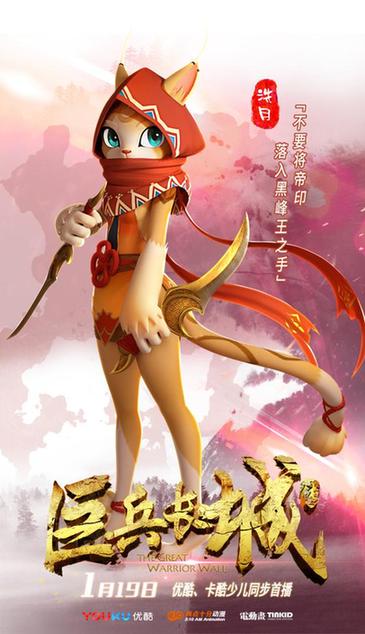 2019年最值得期待的少儿向动画《巨兵长城传》,1月19日正式开播