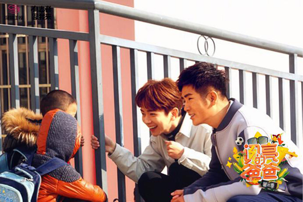 《闪亮的爸爸》第二季曝光师生互动照 暖心画面笑脸最多