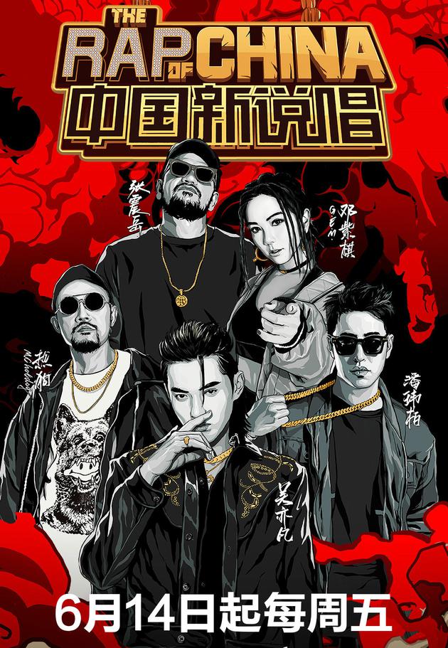 实力rapper强势集结《中国新说唱》热狗感叹:人生好难,海选好难