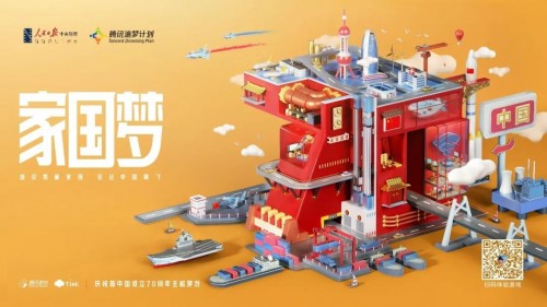 以“游戏”传递公共价值