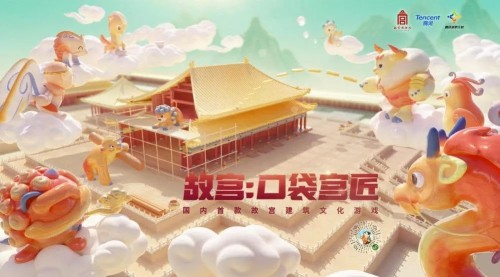 以“游戏”传递公共价值