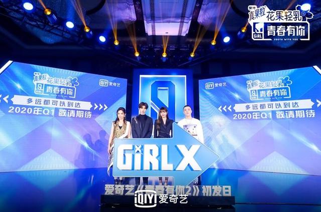 《青春有你2》开机发布会热度爆棚 蔡徐坤LISA惊喜互动 《青春有你2》开机发布会热度爆棚 蔡徐坤LISA惊喜互动