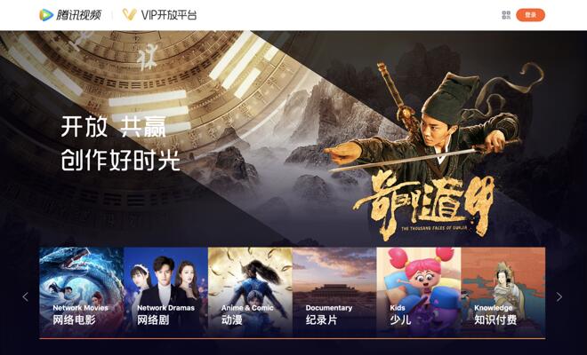 四部网络电影Q1分账破千万 腾讯视频VIP开放平台上线
