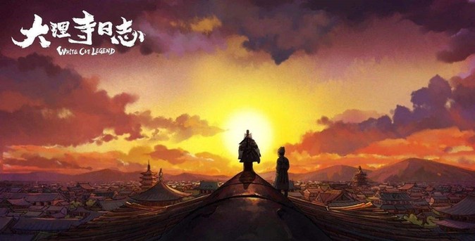 《大理寺日志》.jpg
