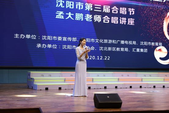 指挥家孟大鹏助力沈城童声 现场教学分享合唱之美