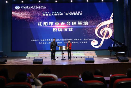 指挥家孟大鹏助力沈城童声 现场教学分享合唱之美