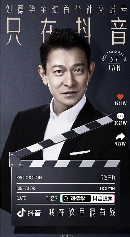 刘德华（Andy Lau）在24小时内以2463万关注者进入Douyin jqknews