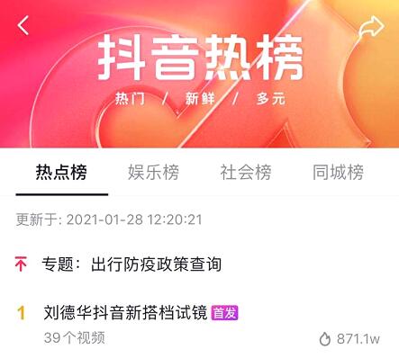 刘德华入驻短视频平台 24小时粉丝量破2463万