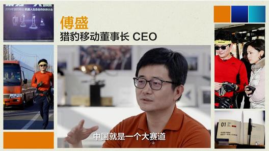 探寻新时代企业家精神 《遇见大咖》第五季聚焦中国企业家