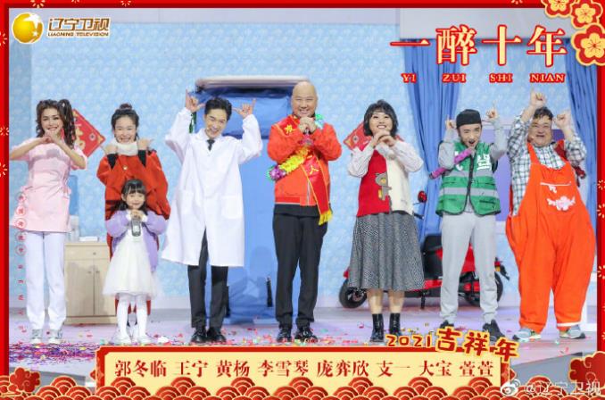 The comedy resources of Liao TV Spring Festival Gala are so good. There is enlightenment in joy and aftertaste.