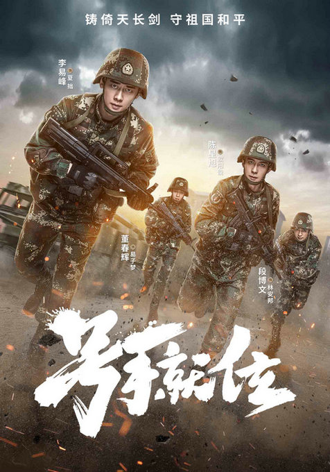 浙江卫视的“小号手就位”拉开了引领强军的美丽青年新纪元