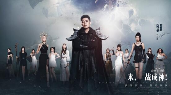 陈赫“战神遗迹”版大魔神曝光 “游戏精”首次反派代言