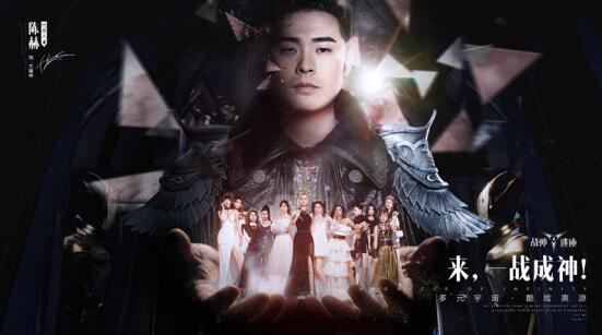 陈赫“战神遗迹”版大魔神曝光 “游戏精”首次反派代言