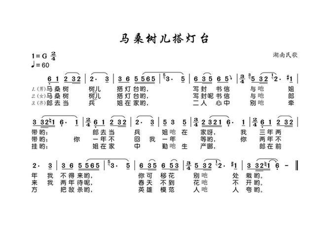 追寻男声二重唱曲谱子_男声二重唱曲谱(4)