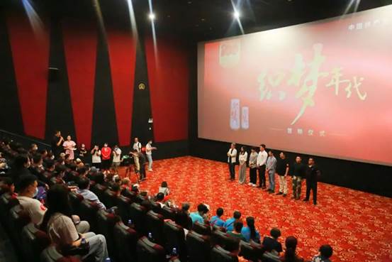 重温纺织记忆 纪实电影《织梦年代》北京首映