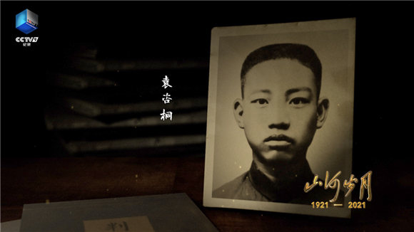 以光影记录两种中国命运的决战 文献纪录片《山河岁月》第二季高燃收官