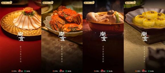 以“食文化”照见文化传承，《尚食》的创新与使命