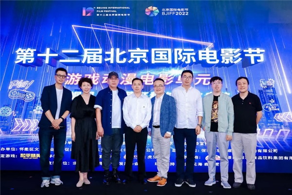 The 12th Beijing International Film Festival 