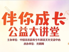 《2023中国网络视听年度盛典》：描绘奋斗者群像开启“新征程”篇章