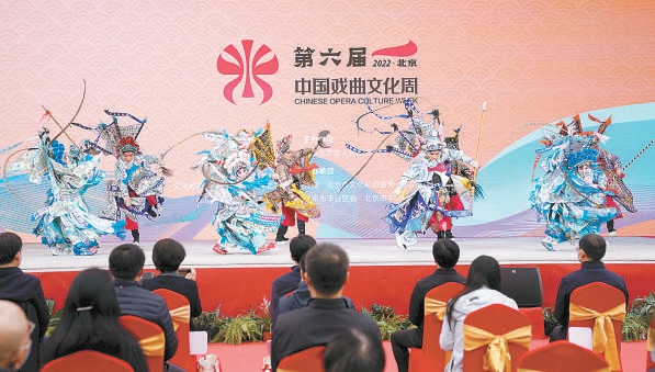 第六届中国戏曲文化周正式开幕 梨园名家云集好戏连台