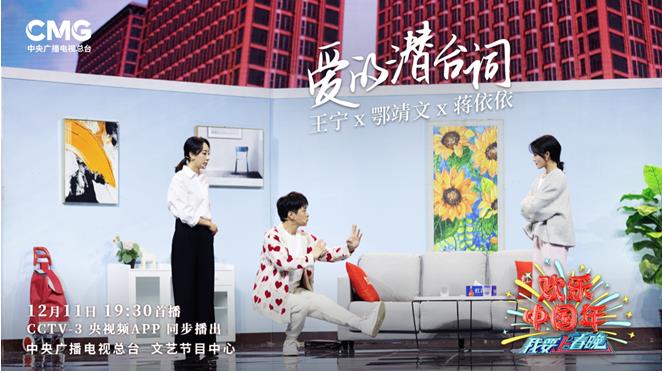 《欢乐中国年——2022我要上春晚》全新改版，文艺精品节目“展演季”来喽！