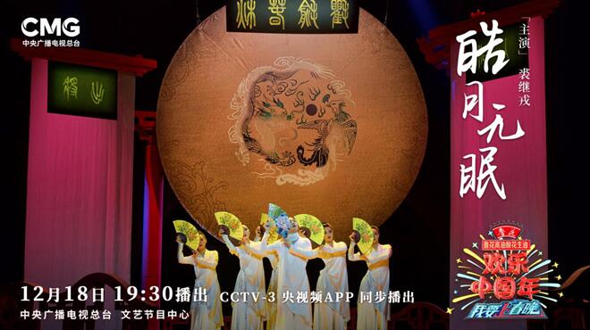 《欢乐中国年——2022我要上春晚》精彩继续！看世界纪录保持者挑战极限惊喜不断
