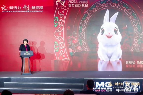 2023年总台文创产品发布 春晚吉祥物“兔圆圆”首次亮相