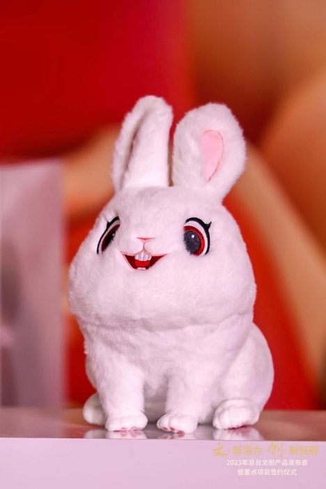 2023年总台文创产品发布 春晚吉祥物“兔圆圆”首次亮相