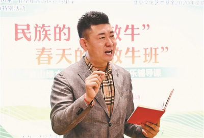 民族的“小放牛” 春天的“放牛班”