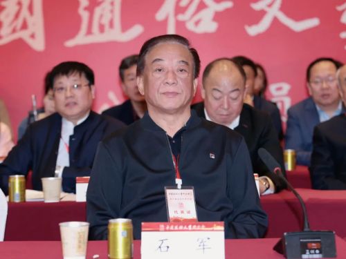 中国通俗文艺研究会第八届会员代表大会在京召开