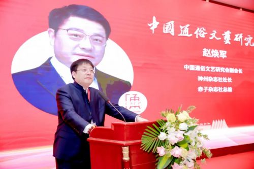 中国通俗文艺研究会第八届会员代表大会在京召开