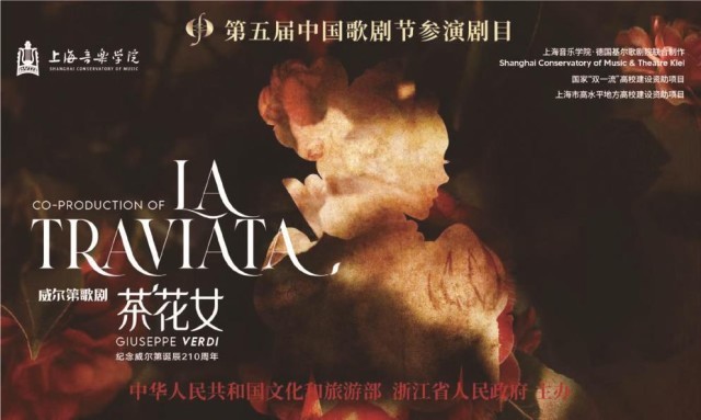 汇聚4部9场歌剧音乐剧演出 展现中国风格国际视野青年气质