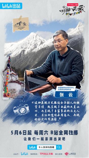 《令人澎湃的西藏》引发热议，网友：治好了我的焦虑