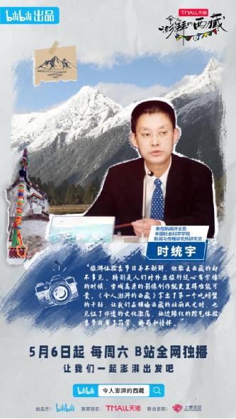 《令人澎湃的西藏》引发热议，网友：治好了我的焦虑