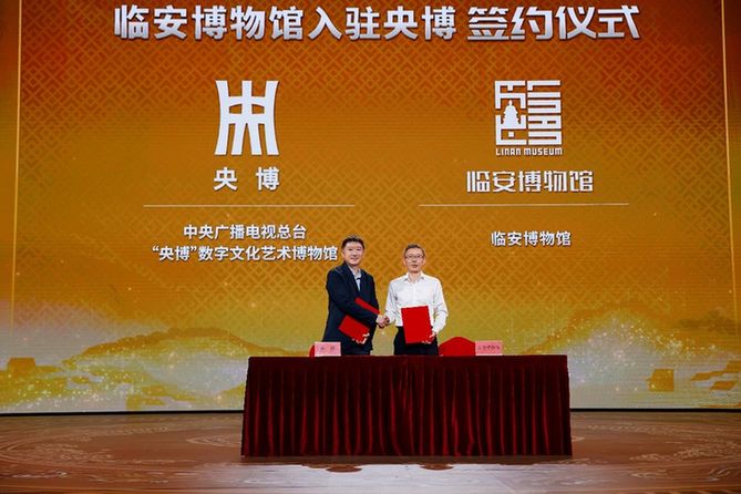 “天目叠翠，吴越千年” 2023杭州临安吴越文化节正式启幕