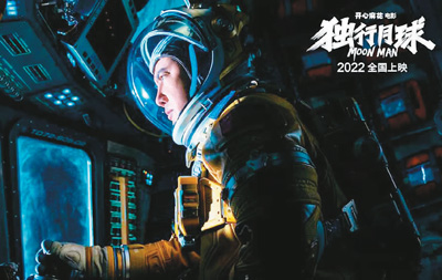科幻为中国影视发展增加动力