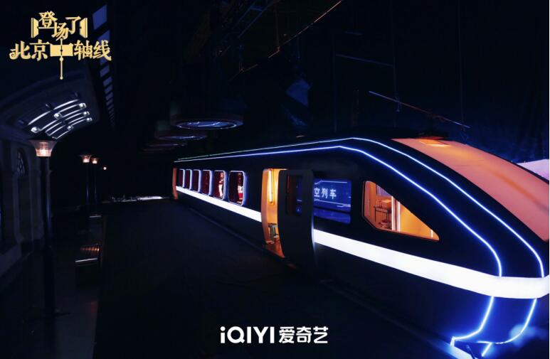 《登场了！北京中轴线》定档7月2日，单霁翔宋轶罗一舟乘坐“中轴时空列车”相遇传奇