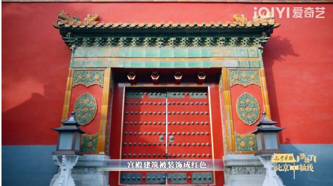 探寻色彩之美，《登场了！北京中轴线》揭秘传统文化密码