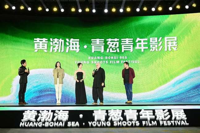 2023黄渤海·青葱青年影展在烟台启幕