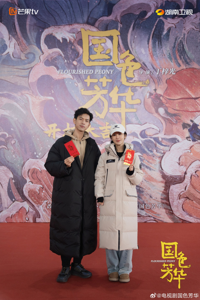 杨紫李现主演《国色芳华》开机 山东乐陵影视城迎开园大剧