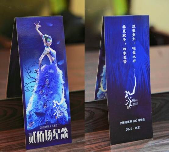 杨丽萍作品舞剧《孔雀》再临北京 超越时光的经典即将开演