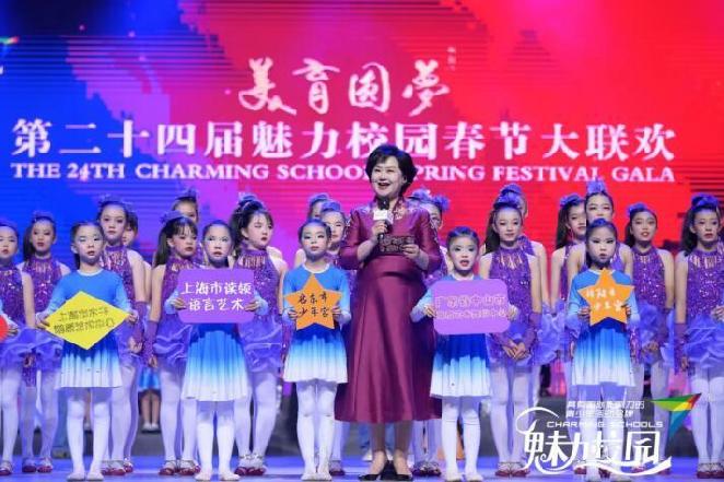 美育圆梦在行动，鞠萍姐姐与全国师生欢聚上海迎新春